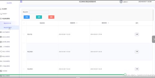基于SpringBoot和Vue的舊物回收管理系統(tǒng)設計與實現(xiàn)