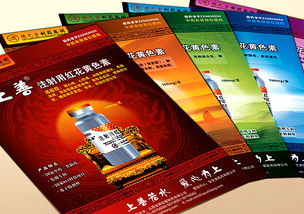 上海專業(yè)藥品宣傳單頁設(shè)計(jì)與活動組織案例解析