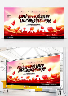 精品物業(yè)廣告設(shè)計(jì)模板大全 熊貓辦公競賽組織資源指南