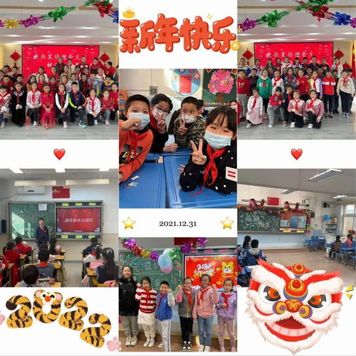 七十桃李奏心曲 幸福交響迎新年——豐臺五小教育集團(tuán)五校區(qū)迎新年活動競賽組織紀(jì)實(shí)